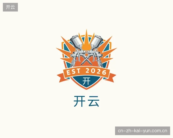 走近开云官方入口